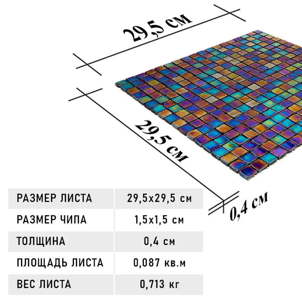 Фото 11 Мозаика Alma Цвета 15 мм Flicker NN52 стекло 29.5x29.5 см Фото 11 Мозаика Alma Цвета 15 мм Flicker NN52 стекло 29.5x29.5 см