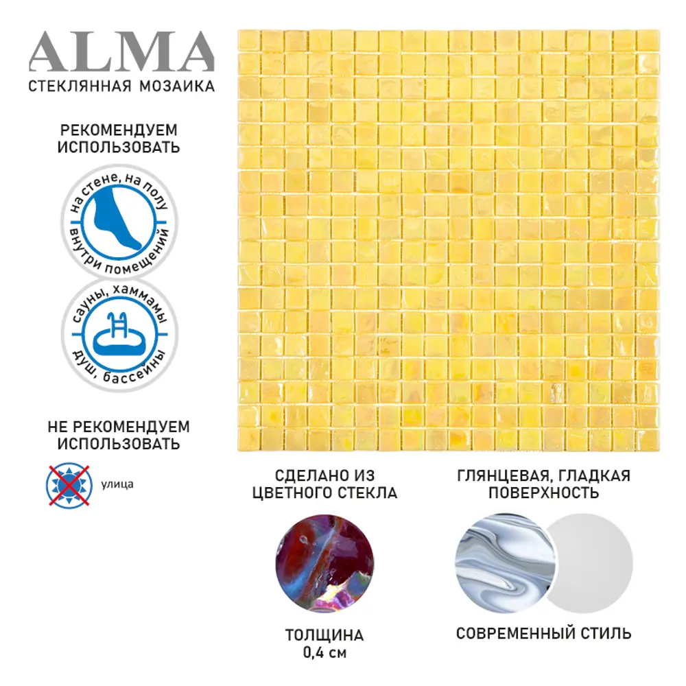 Фото 3 Мозаика Alma Цвета 15 мм Flicker NN65 стекло 29.5x29.5 см Фото 3 Мозаика Alma Цвета 15 мм Flicker NN65 стекло 29.5x29.5 см