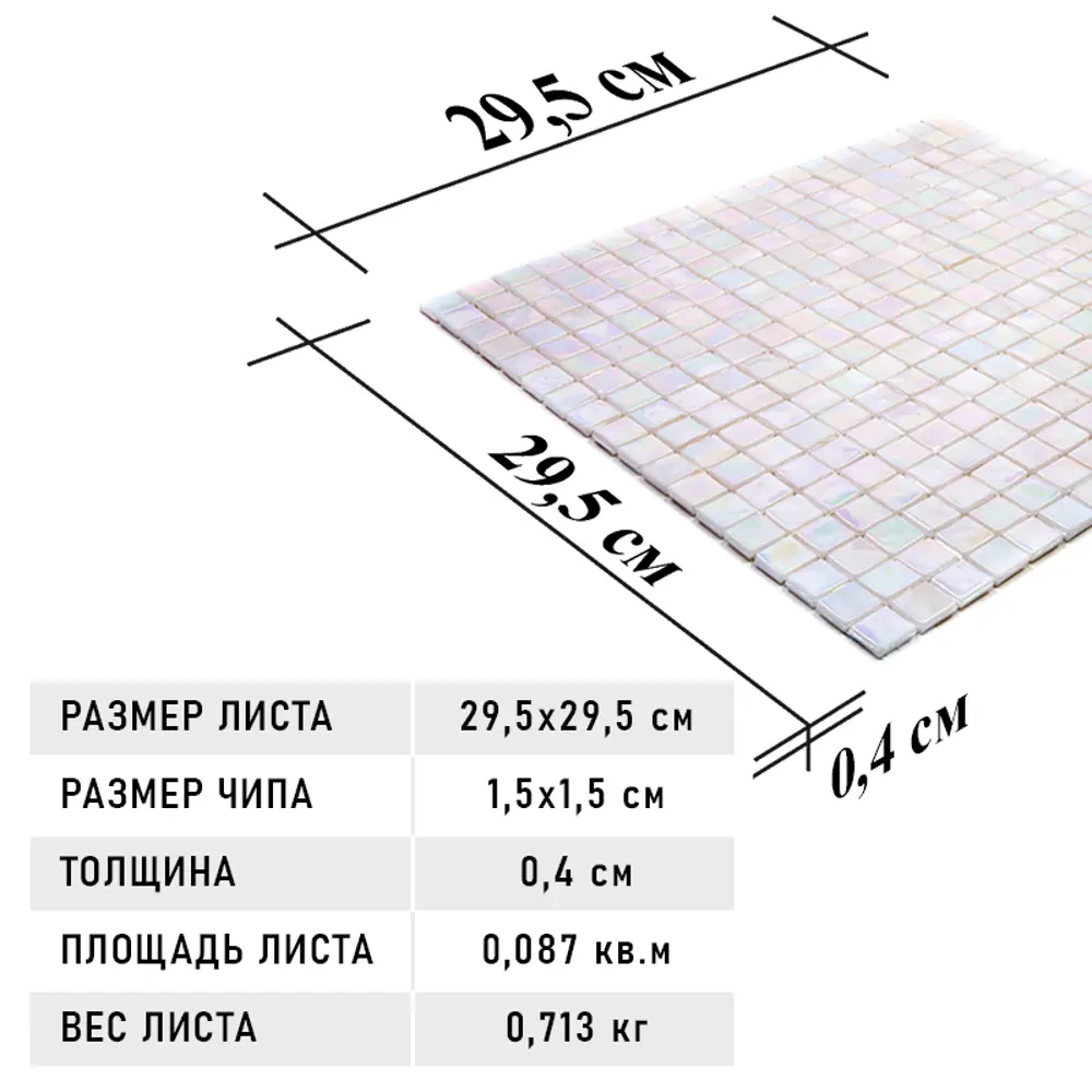 Фото 11 Мозаика Alma Цвета 15 мм Flicker NN93 стекло 29.5x29.5 см Фото 11 Мозаика Alma Цвета 15 мм Flicker NN93 стекло 29.5x29.5 см