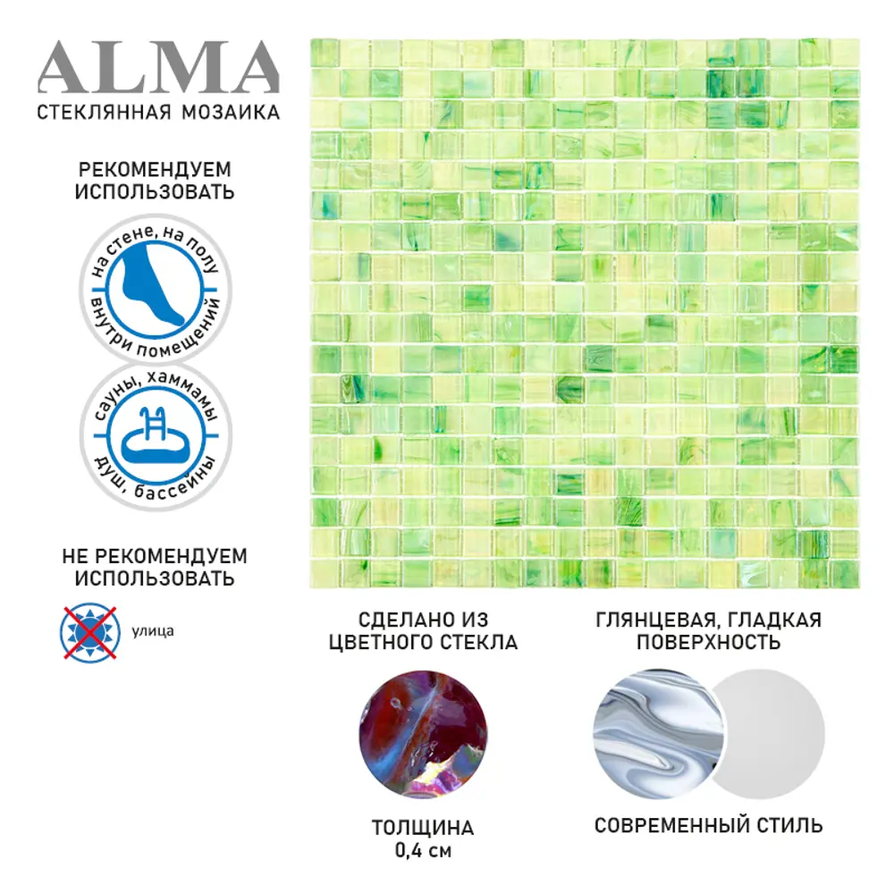 Фото 2 Мозаика Alma Цвета 15 мм Flicker NN82 стекло 29.5x29.5 см Фото 2 Мозаика Alma Цвета 15 мм Flicker NN82 стекло 29.5x29.5 см