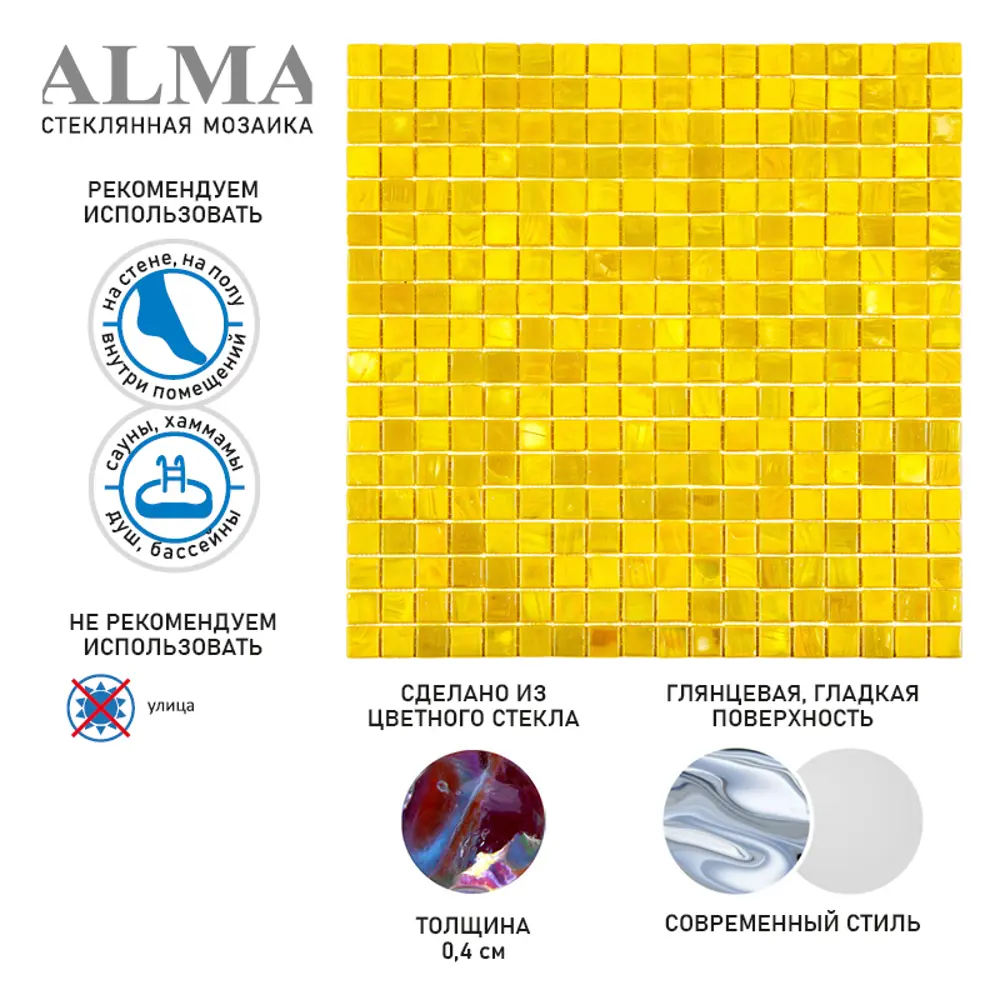 Фото 3 Мозаика Alma Цвета 15 мм Flicker NN98 стекло 29.5x29.5 см Фото 3 Мозаика Alma Цвета 15 мм Flicker NN98 стекло 29.5x29.5 см