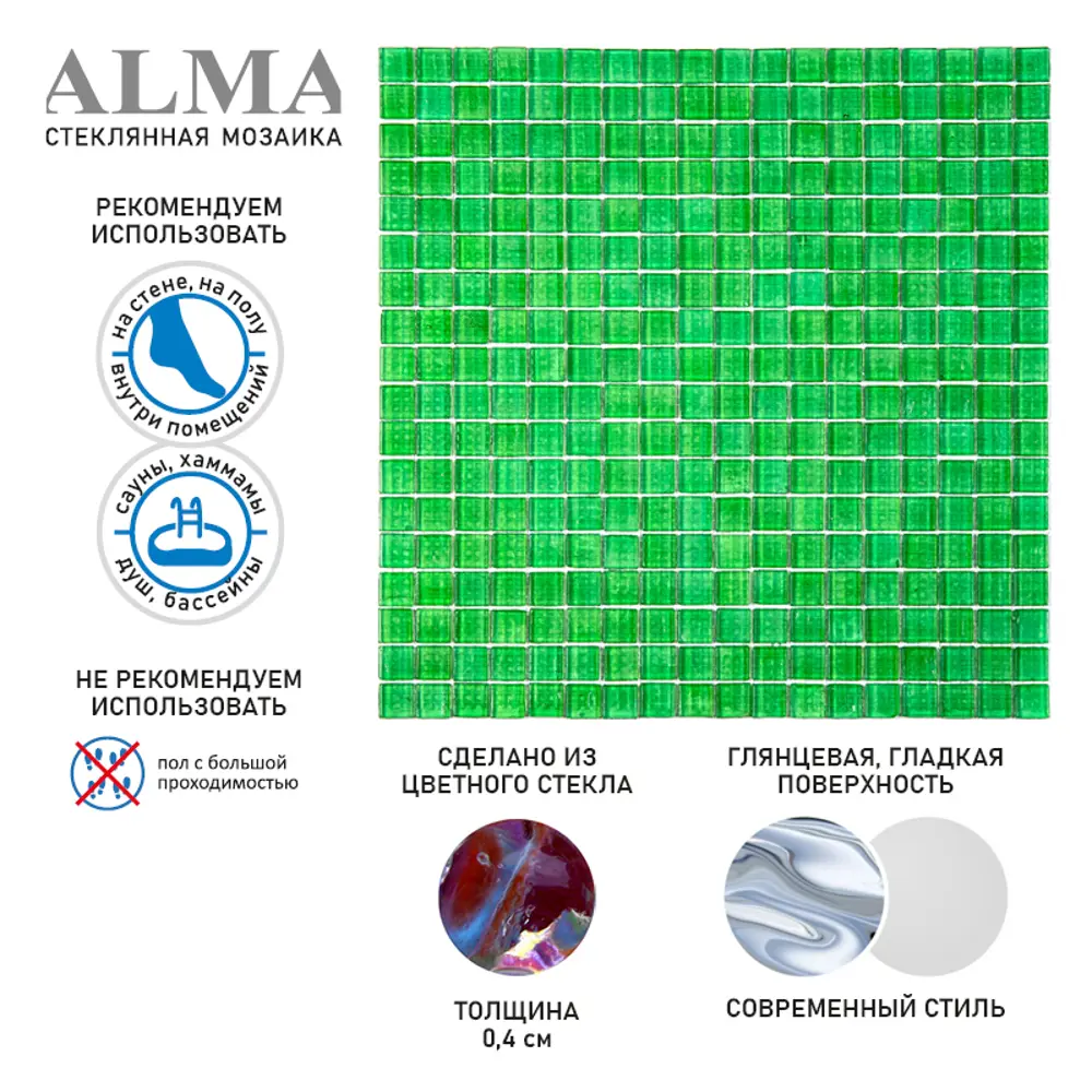 Фото 3 Мозаика Alma Цвета 15 мм Glice NW30 стекло 29.5x29.5 см Фото 3 Мозаика Alma Цвета 15 мм Glice NW30 стекло 29.5x29.5 см