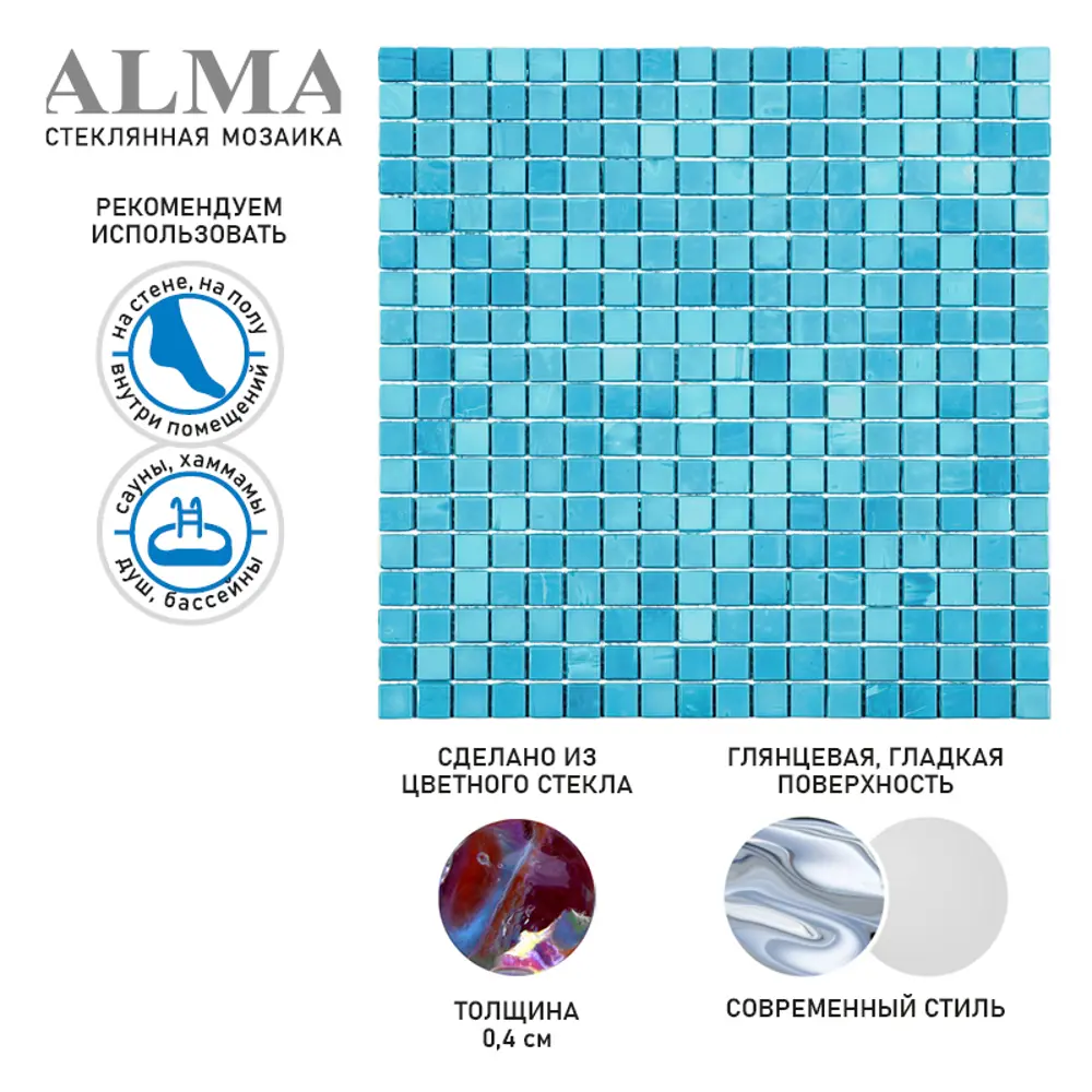 Фото 3 Мозаика Alma Цвета 15 мм Opaco N13 стекло 29.5x29.5 см Фото 3 Мозаика Alma Цвета 15 мм Opaco N13 стекло 29.5x29.5 см