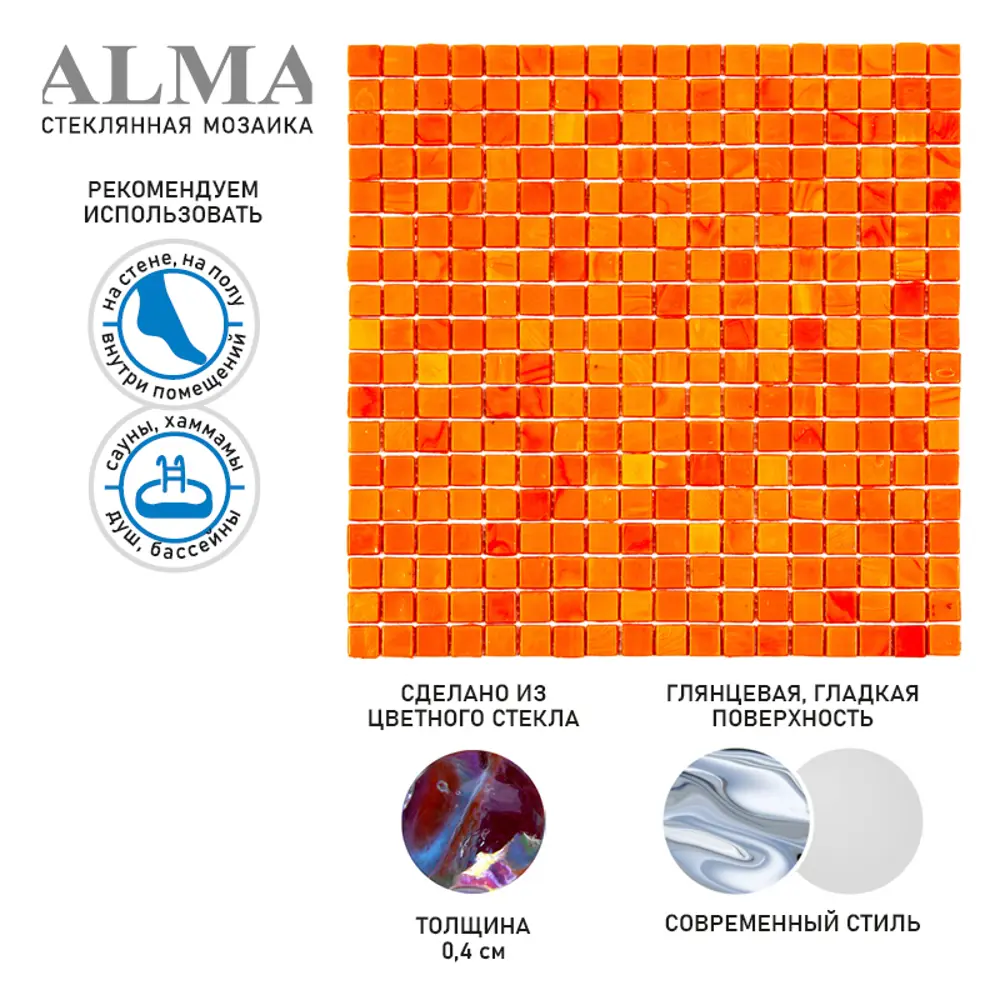 Фото 3 Мозаика Alma Цвета 15 мм Opaco N105 стекло 29.5x29.5 см Фото 3 Мозаика Alma Цвета 15 мм Opaco N105 стекло 29.5x29.5 см