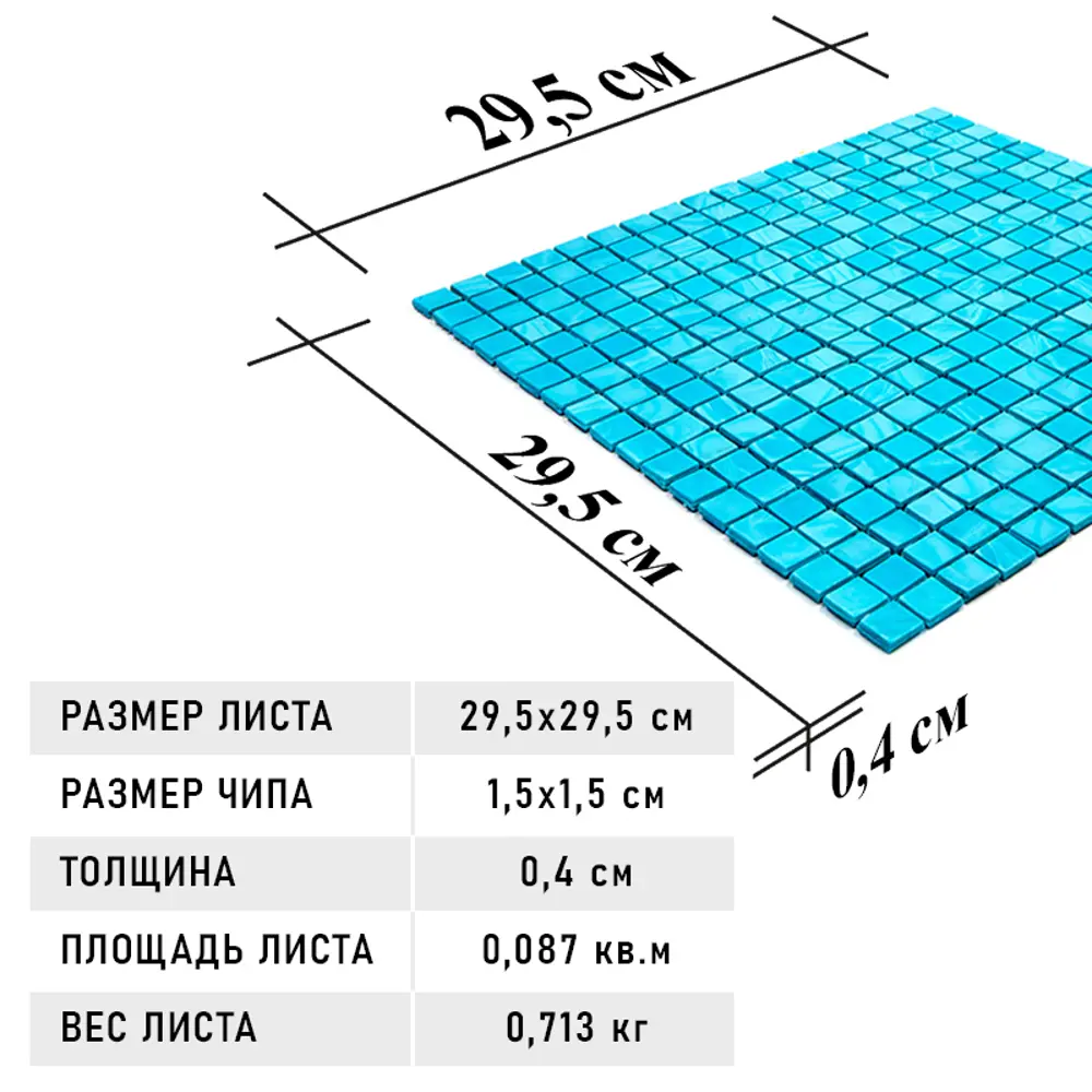 Фото 10 Мозаика Alma Цвета 15 мм Opaco N1310 стекло 29.5x29.5 см Фото 10 Мозаика Alma Цвета 15 мм Opaco N1310 стекло 29.5x29.5 см