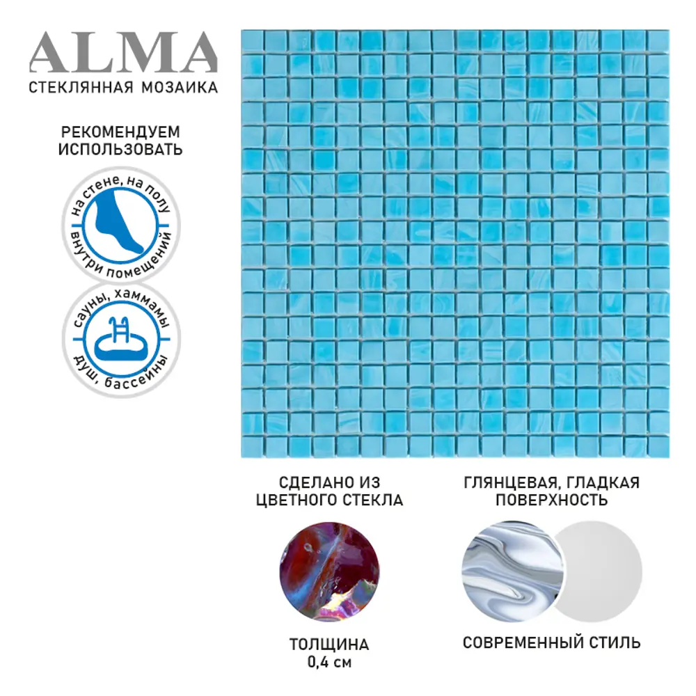 Фото 2 Мозаика Alma Цвета 15 мм Opaco N1310 стекло 29.5x29.5 см Фото 2 Мозаика Alma Цвета 15 мм Opaco N1310 стекло 29.5x29.5 см