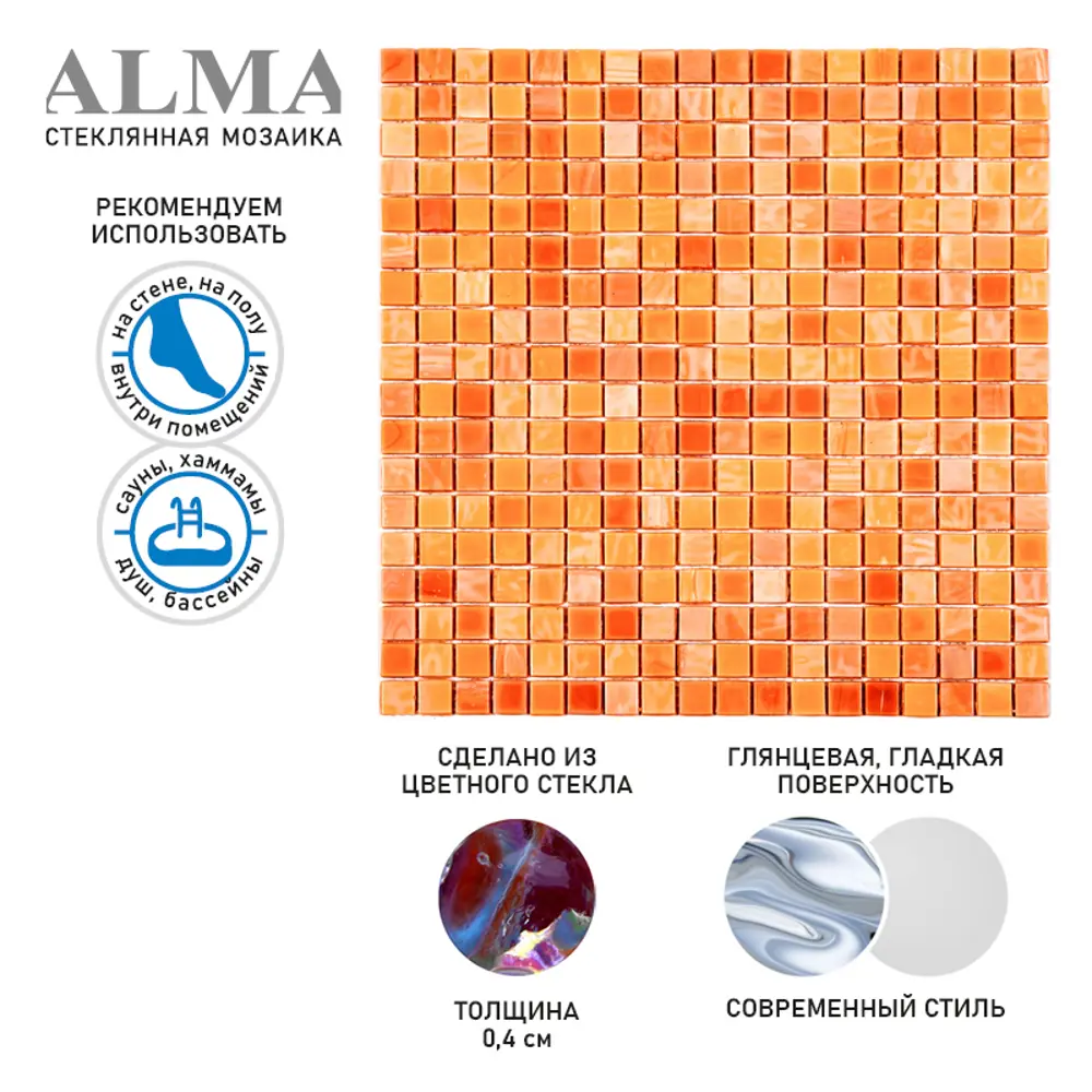 Фото 3 Мозаика Alma Цвета 15 мм Opaco N64 стекло 29.5x29.5 см Фото 3 Мозаика Alma Цвета 15 мм Opaco N64 стекло 29.5x29.5 см