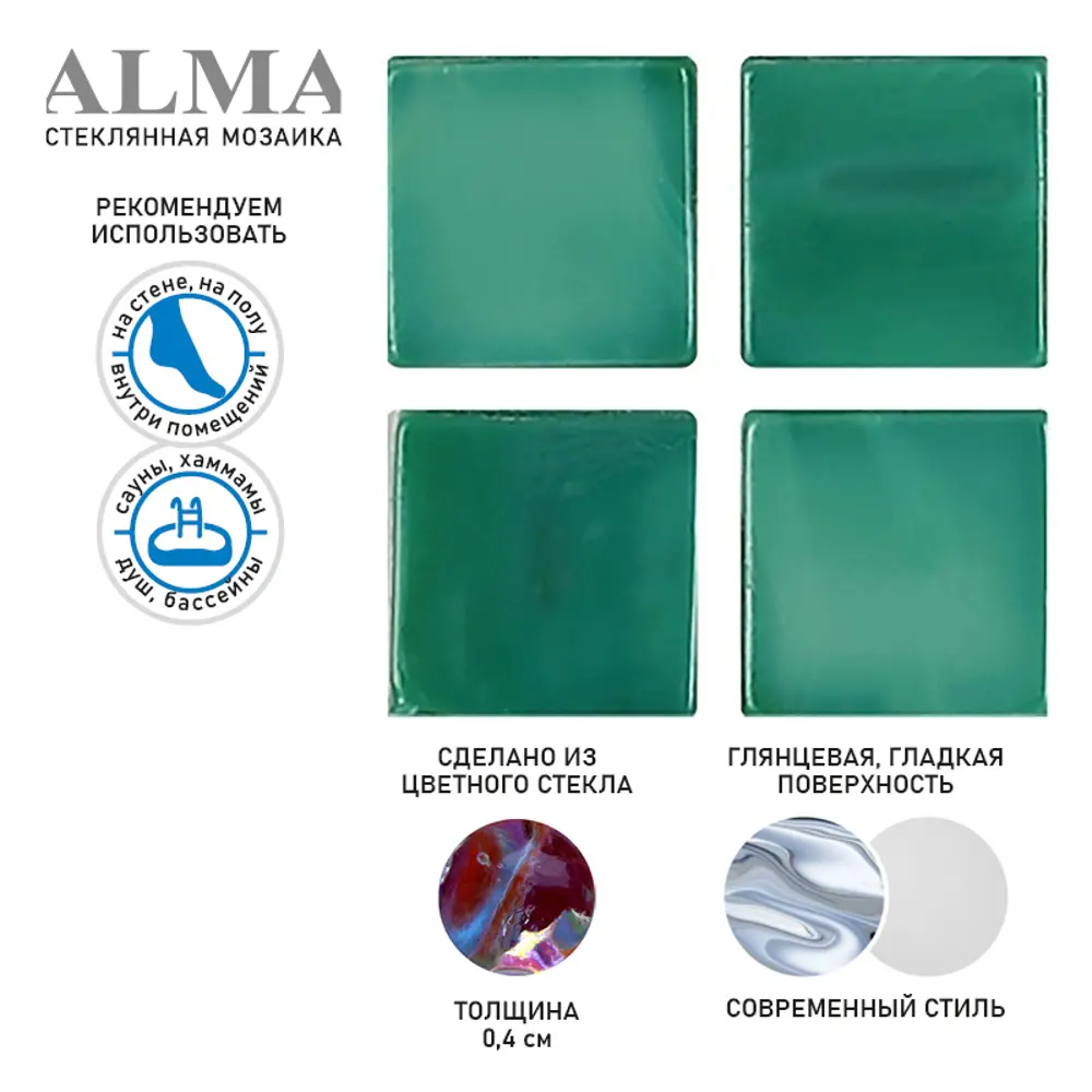 Фото 8 Мозаика Alma Цвета 15 мм Opaco N78 стекло 29.5x29.5 см Фото 8 Мозаика Alma Цвета 15 мм Opaco N78 стекло 29.5x29.5 см