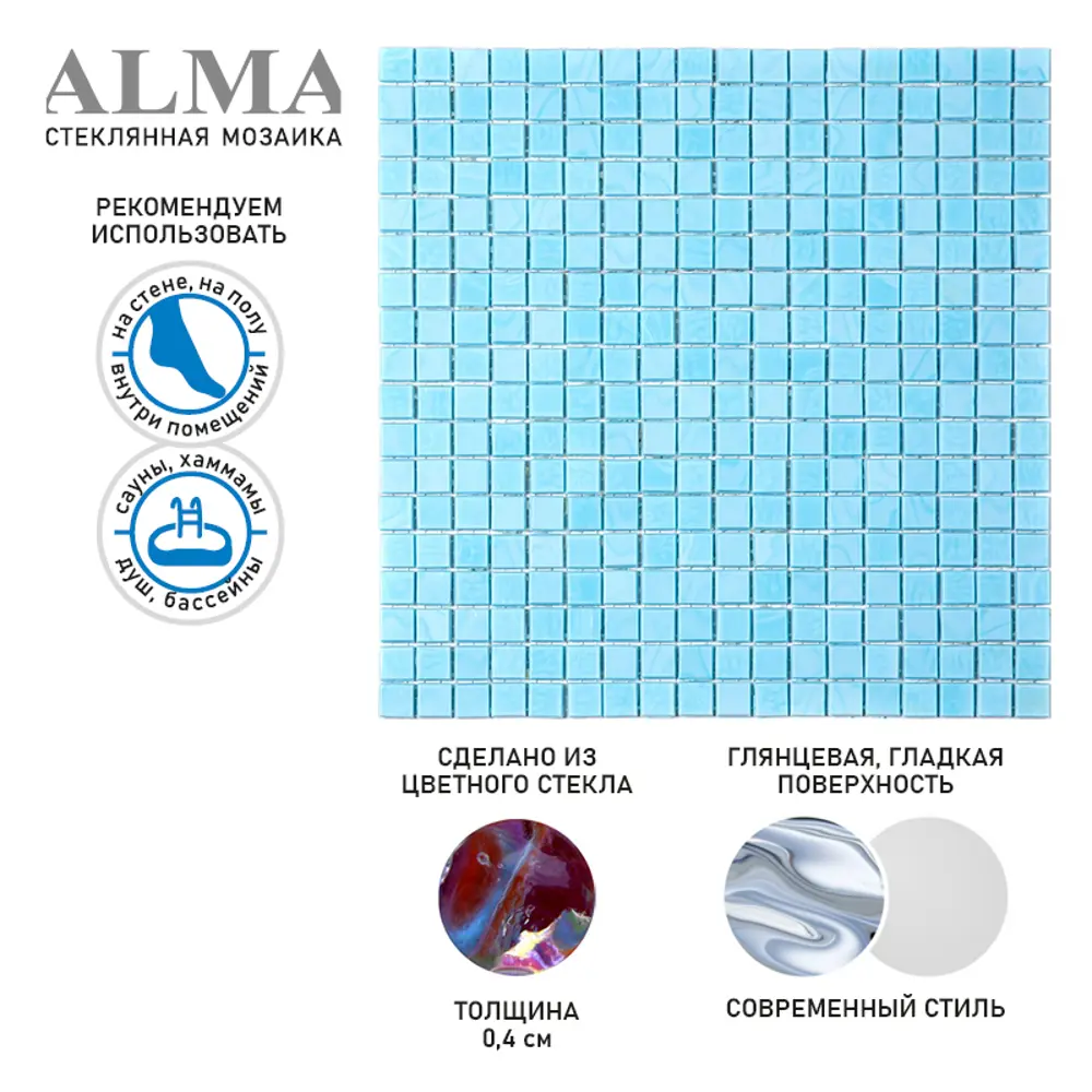 Фото 3 Мозаика Alma Цвета 15 мм Opaco NB-BL546 стекло 29.5x29.5 см Фото 3 Мозаика Alma Цвета 15 мм Opaco NB-BL546 стекло 29.5x29.5 см