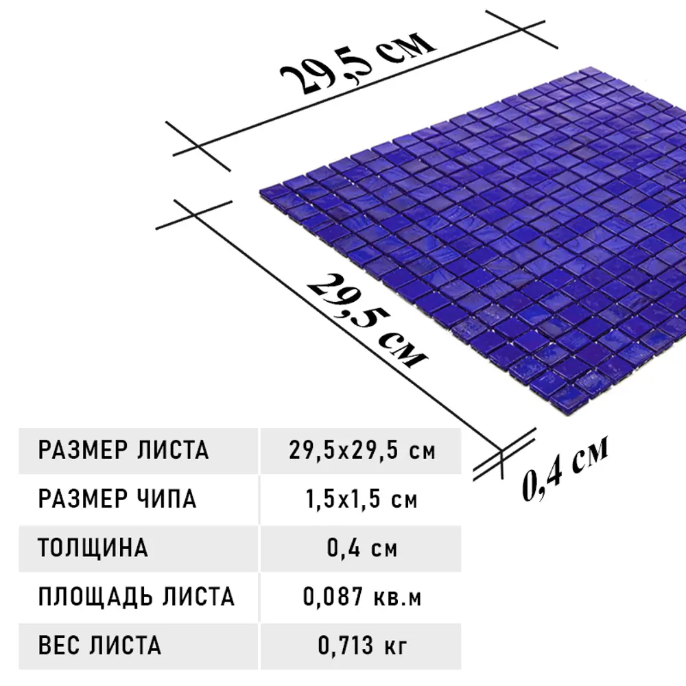Фото 11 Мозаика Alma Цвета 15 мм Opaco NB-BL570 стекло 29.5x29.5 см Фото 11 Мозаика Alma Цвета 15 мм Opaco NB-BL570 стекло 29.5x29.5 см