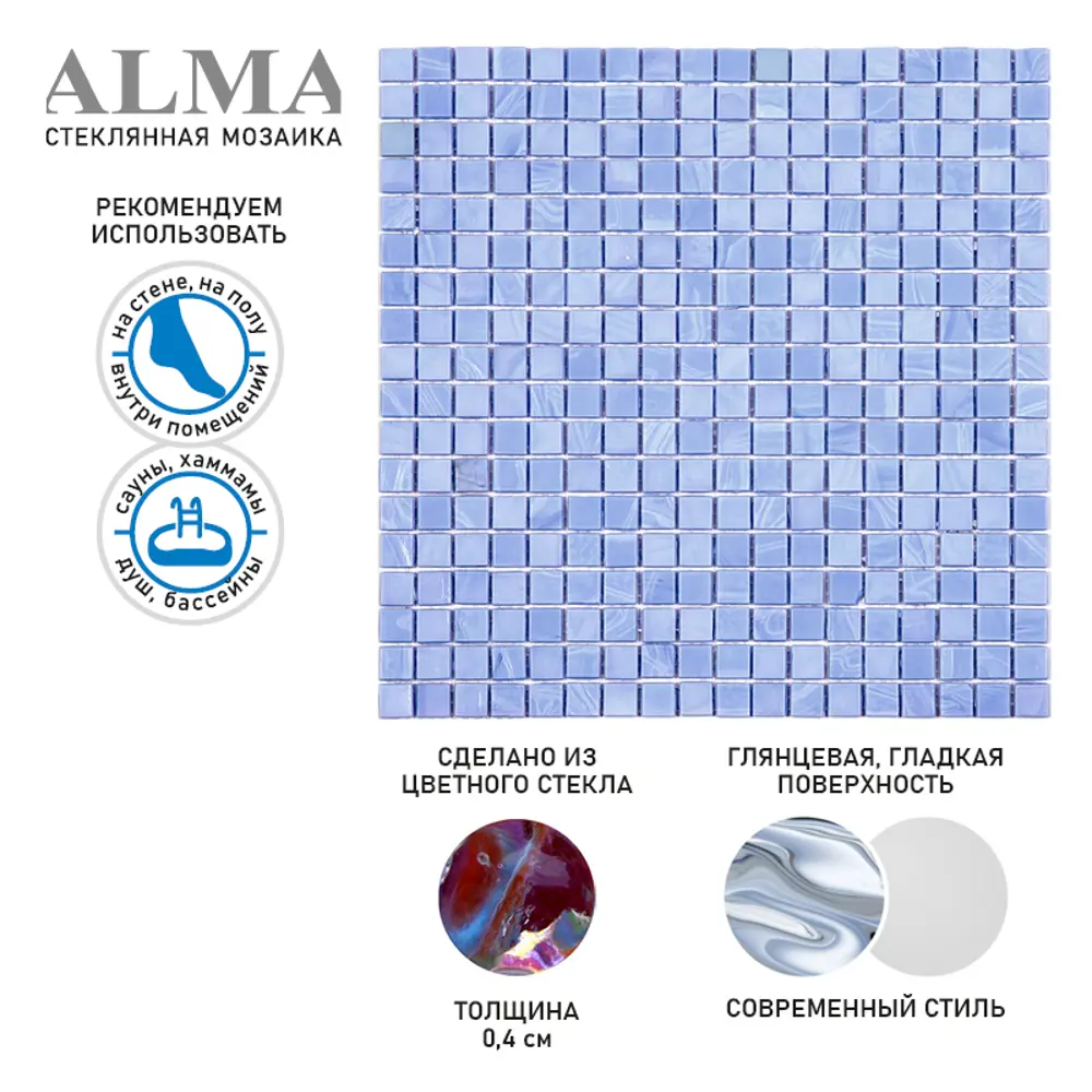 Фото 3 Мозаика Alma Цвета 15 мм Opaco NB-BL553 стекло 29.5x29.5 см Фото 3 Мозаика Alma Цвета 15 мм Opaco NB-BL553 стекло 29.5x29.5 см