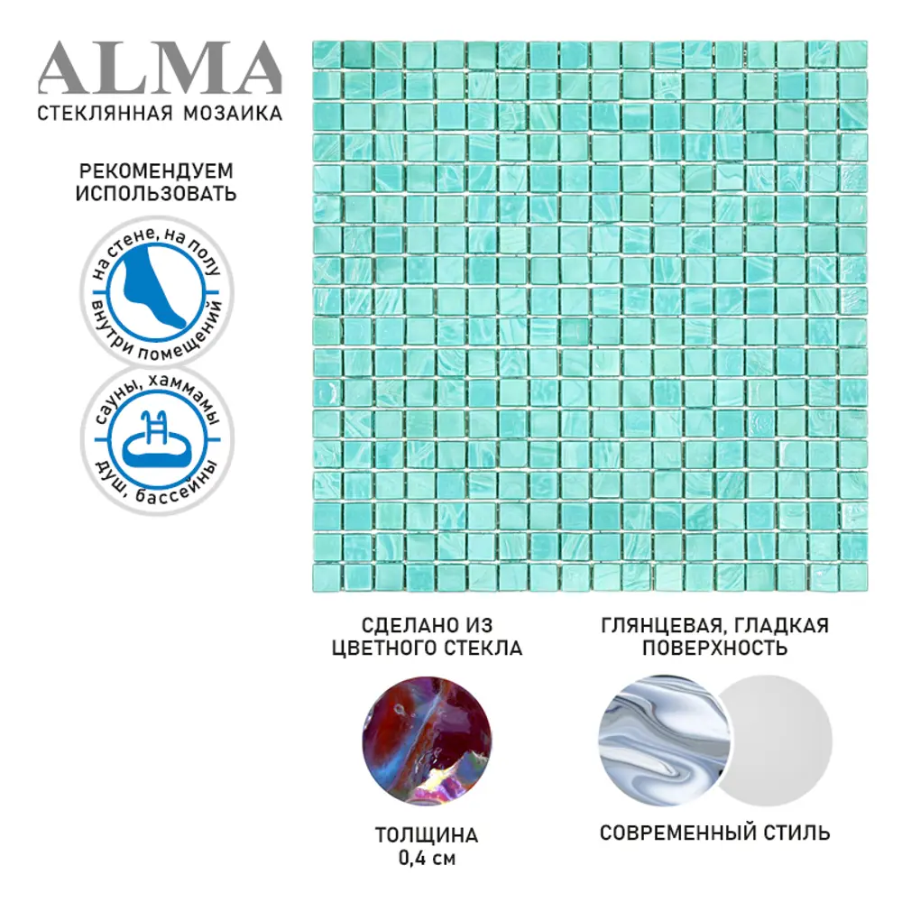 Фото 3 Мозаика Alma Цвета 15 мм Opaco NB-GN425 стекло 29.5x29.5 см Фото 3 Мозаика Alma Цвета 15 мм Opaco NB-GN425 стекло 29.5x29.5 см