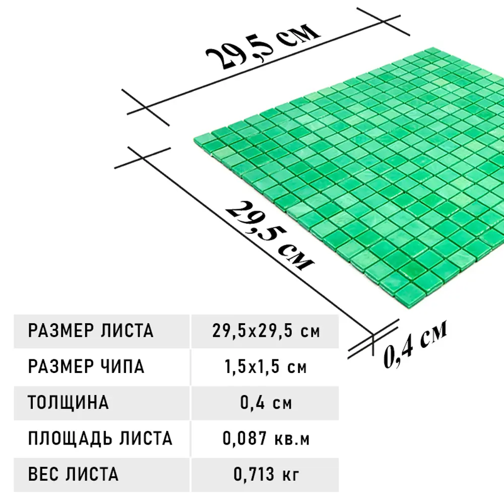 Фото 11 Мозаика Alma Цвета 15 мм Opaco NC412 стекло 29.5x29.5 см Фото 11 Мозаика Alma Цвета 15 мм Opaco NC412 стекло 29.5x29.5 см