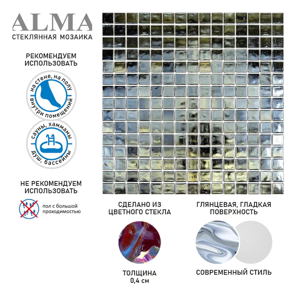Фото 2 Мозаика Alma Чистые цвета 20 мм Pearly PE-BK902 стекло 32.7x32.7 см Фото 2 Мозаика Alma Чистые цвета 20 мм Pearly PE-BK902 стекло 32.7x32.7 см