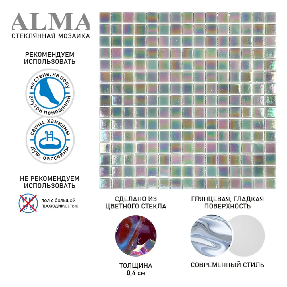 Фото 3 Мозаика Alma Чистые цвета 20 мм Pearly PE-GR705 стекло 32.7x32.7 см