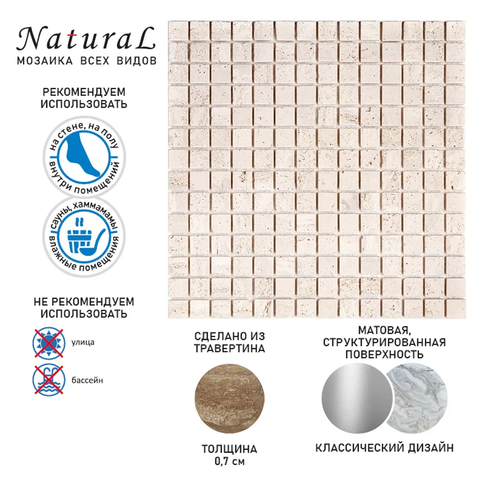 Фото 3 Мозаика Natural Adriatica 7M090-20T- Travertine травертин 30.5x30.5 см Фото 3 Мозаика Natural Adriatica 7M090-20T- Travertine травертин 30.5x30.5 см