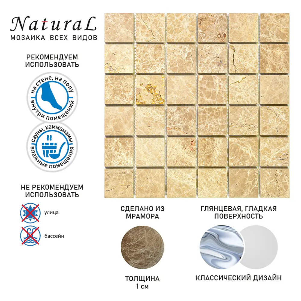 Фото 8 Мозаика Natural Adriatica M036-48P- Emperador-Light мрамор 30.5x30.5 см Фото 8 Мозаика Natural Adriatica M036-48P- Emperador-Light мрамор 30.5x30.5 см