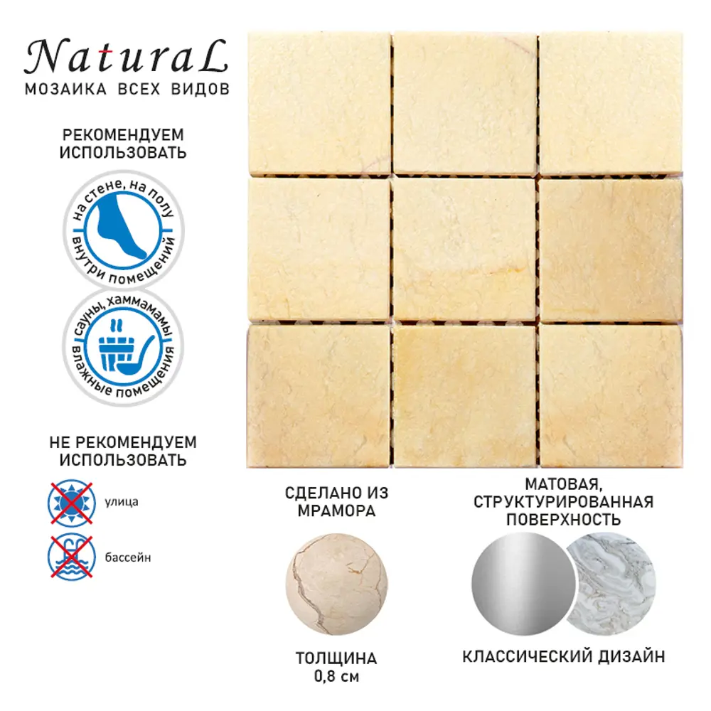 Фото 2 Мозаика Natural Antico IY-98L мрамор 30.5x30.5 см Фото 2 Мозаика Natural Antico IY-98L мрамор 30.5x30.5 см