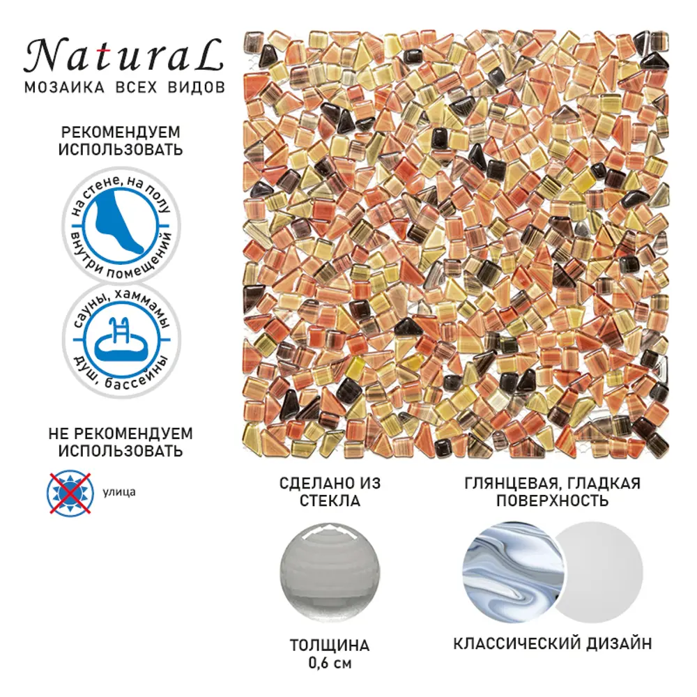 Фото 4 Мозаика Natural Gem GEM-10R стекло 30x30 см Фото 4 Мозаика Natural Gem GEM-10R стекло 30x30 см