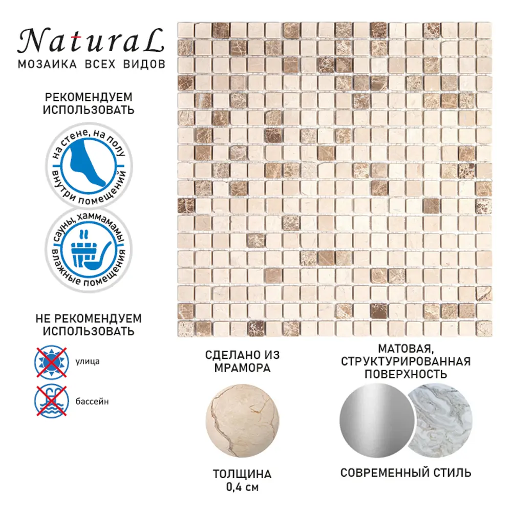 Фото 3 Мозаика Natural i-Tile 4MT-07-15T мрамор 29.8x29.8 см Фото 3 Мозаика Natural i-Tile 4MT-07-15T мрамор 29.8x29.8 см
