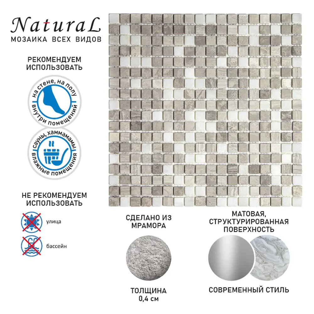 Фото 3 Мозаика Natural i-Tile 4MT-10-15T мрамор 29.8x29.8 см Фото 3 Мозаика Natural i-Tile 4MT-10-15T мрамор 29.8x29.8 см