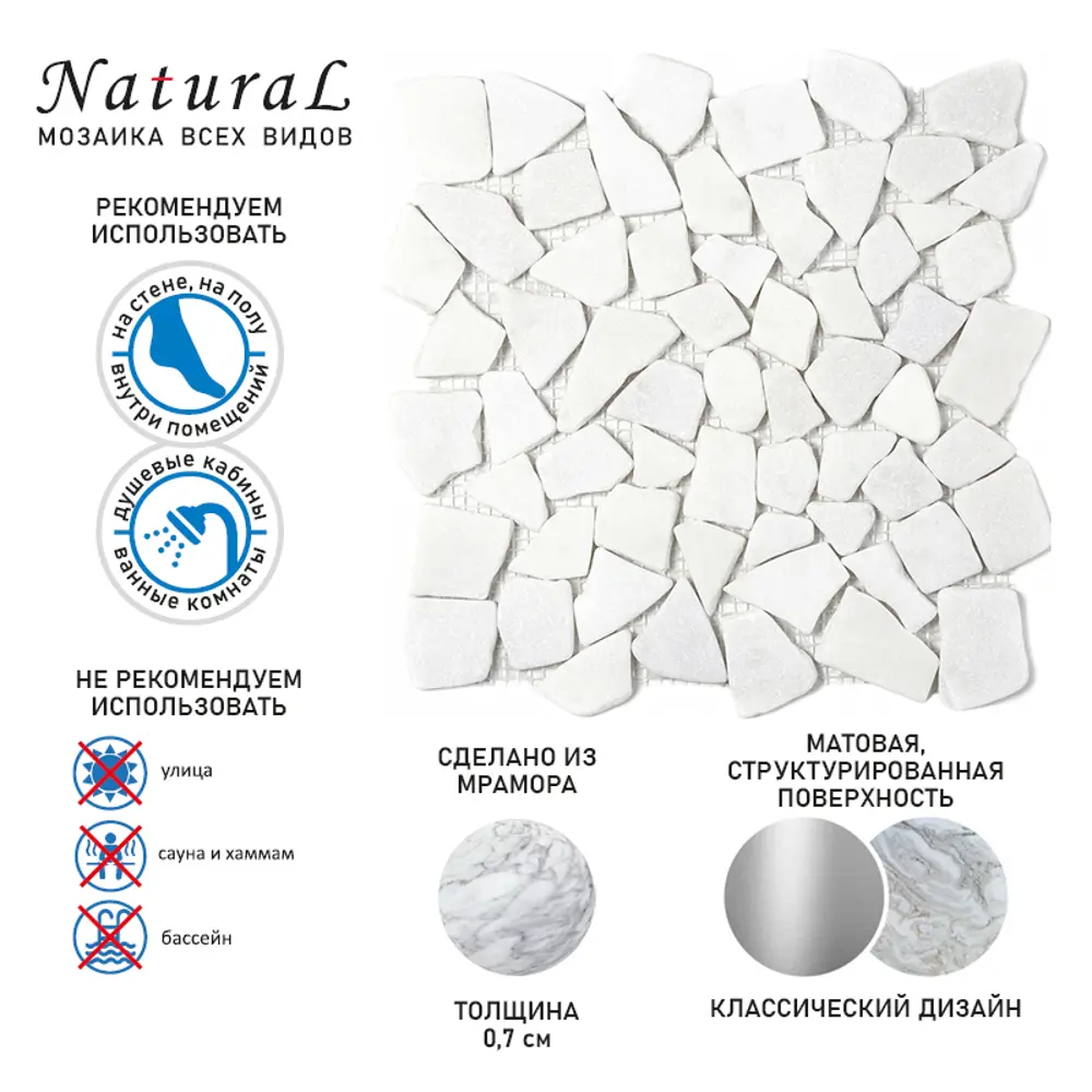 Фото 7 Мозаика Natural Paladium 7M001-ML мрамор 30.5x30.5 см Фото 7 Мозаика Natural Paladium 7M001-ML мрамор 30.5x30.5 см