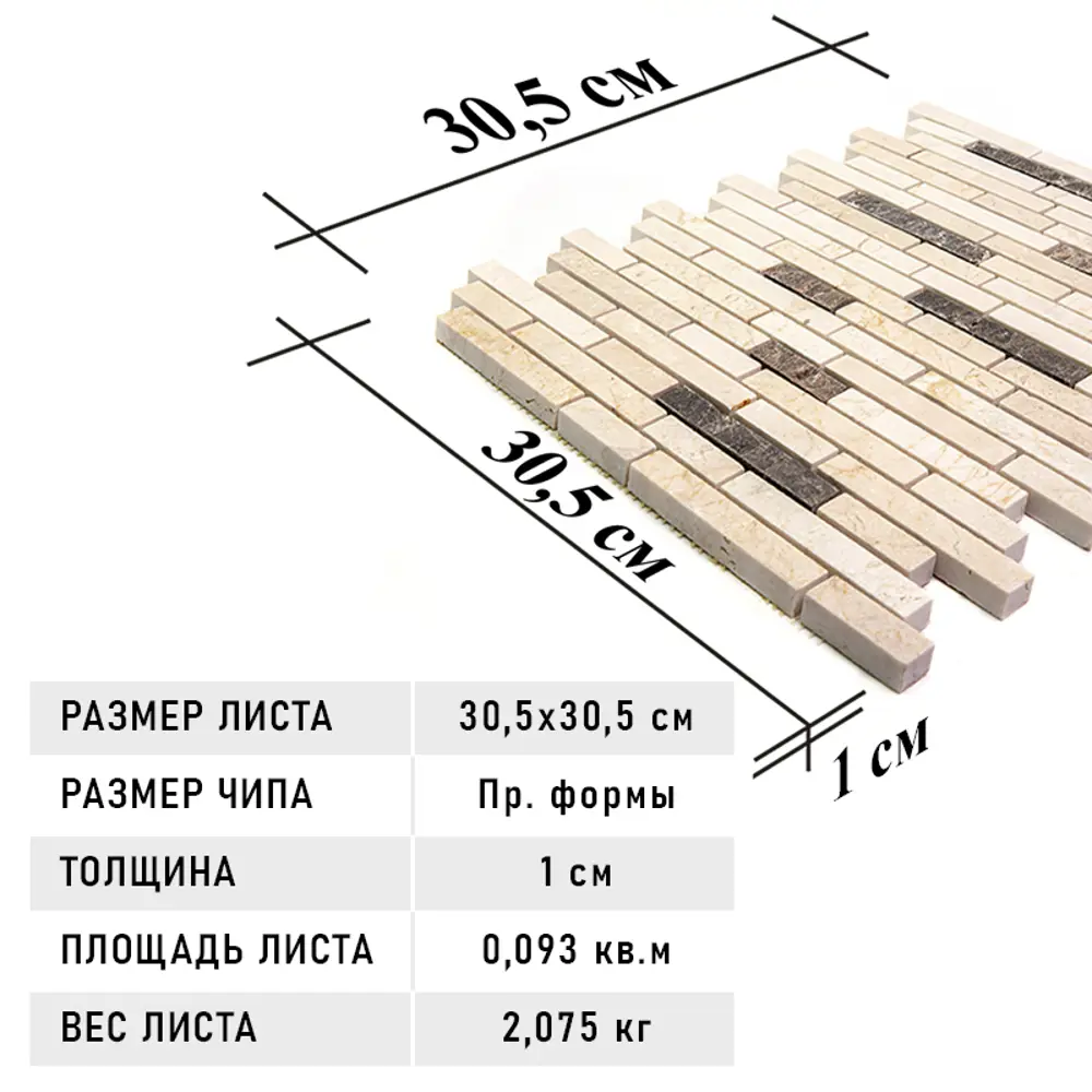 Фото 3 Мозаика Natural S-line KB-P30 мрамор 30.5x30.5 см Фото 3 Мозаика Natural S-line KB-P30 мрамор 30.5x30.5 см