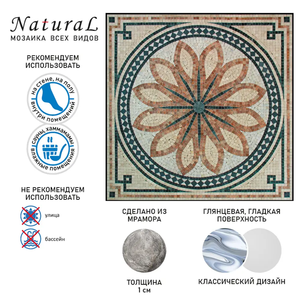 Фото 2 Мозаика Natural Мозаичные ковры и розоны PH-07 мрамор 100x100 см Фото 2 Мозаика Natural Мозаичные ковры и розоны PH-07 мрамор 100x100 см
