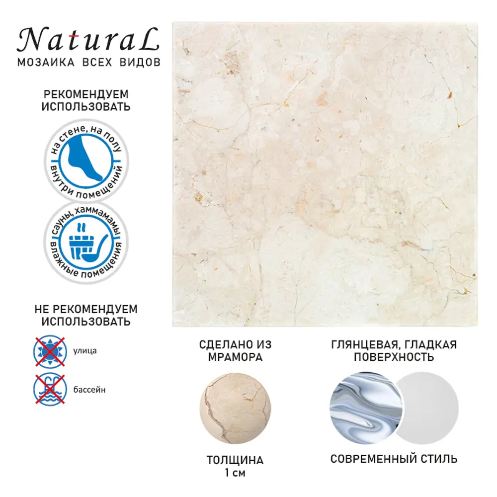 Фото 4 Мозаика Natural Плита 030-305P- Crema-Marfil-Extra мрамор 30.5x30.5 см Фото 4 Мозаика Natural Плита 030-305P- Crema-Marfil-Extra мрамор 30.5x30.5 см