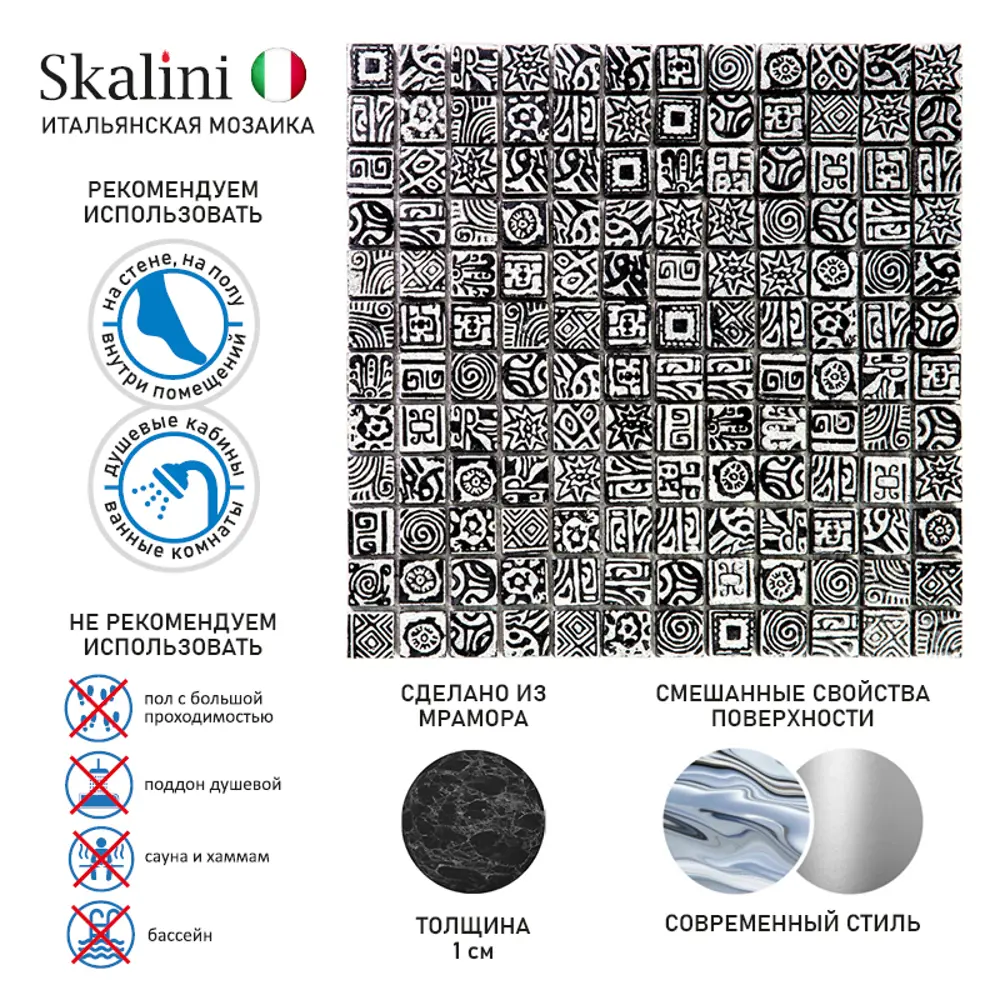 Фото 3 Мозаика Skalini Ethnic ETH-2 мрамор 30x30 см Фото 3 Мозаика Skalini Ethnic ETH-2 мрамор 30x30 см