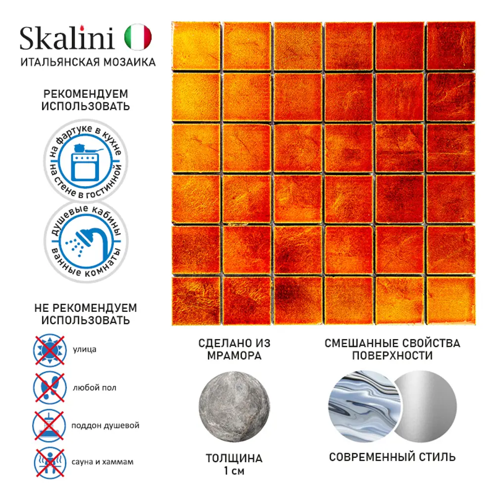 Фото 2 Мозаика Skalini Mercury MRC- Orange -3 мрамор 30x30 см Фото 2 Мозаика Skalini Mercury MRC- Orange -3 мрамор 30x30 см