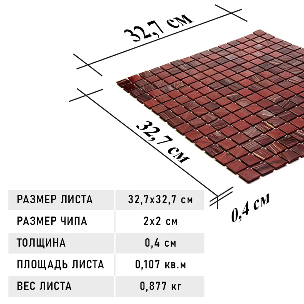 Фото 9 Мозаика Alma Смеси 20 мм AVA m стекло 32.7x32.7 см Фото 9 Мозаика Alma Смеси 20 мм AVA m стекло 32.7x32.7 см