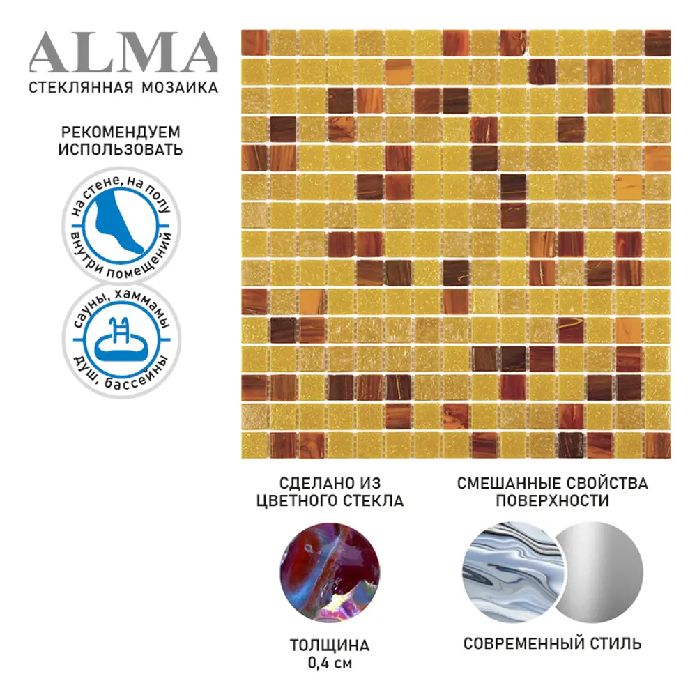 Фото 4 Мозаика Alma Смеси 20 мм CN_274 стекло 32.7x32.7 см Фото 4 Мозаика Alma Смеси 20 мм CN_274 стекло 32.7x32.7 см