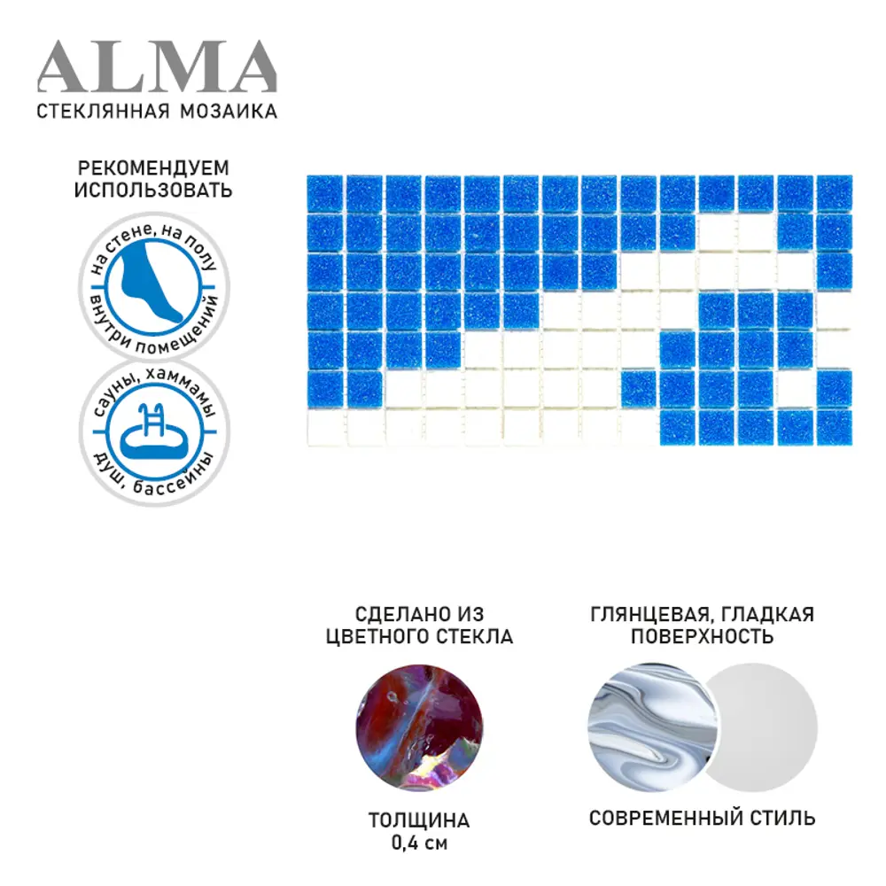 Фото 8 Мозаика Alma Стеклянные бордюры BE117 m стекло 30.5x15 см Фото 8 Мозаика Alma Стеклянные бордюры BE117 m стекло 30.5x15 см