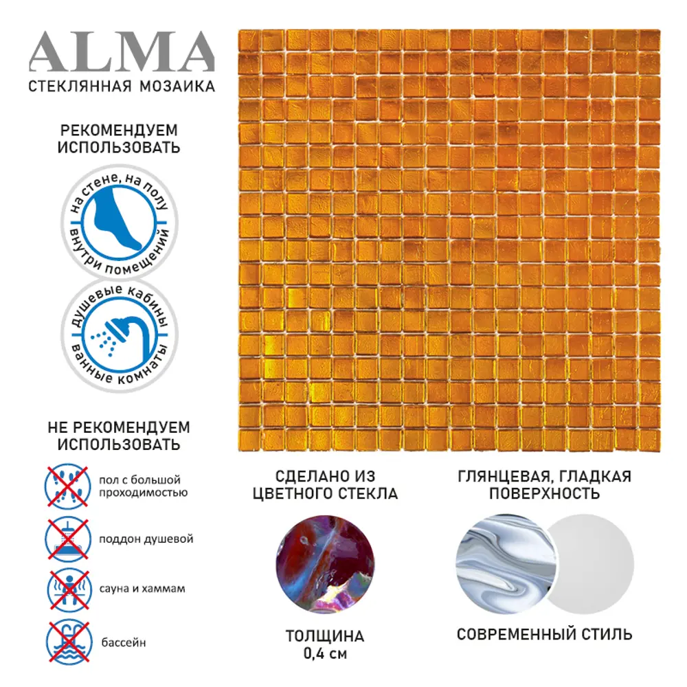 Фото 3 Мозаика Alma Цвета 15 мм Beauty B43 стекло 29.5x29.5 см Фото 3 Мозаика Alma Цвета 15 мм Beauty B43 стекло 29.5x29.5 см