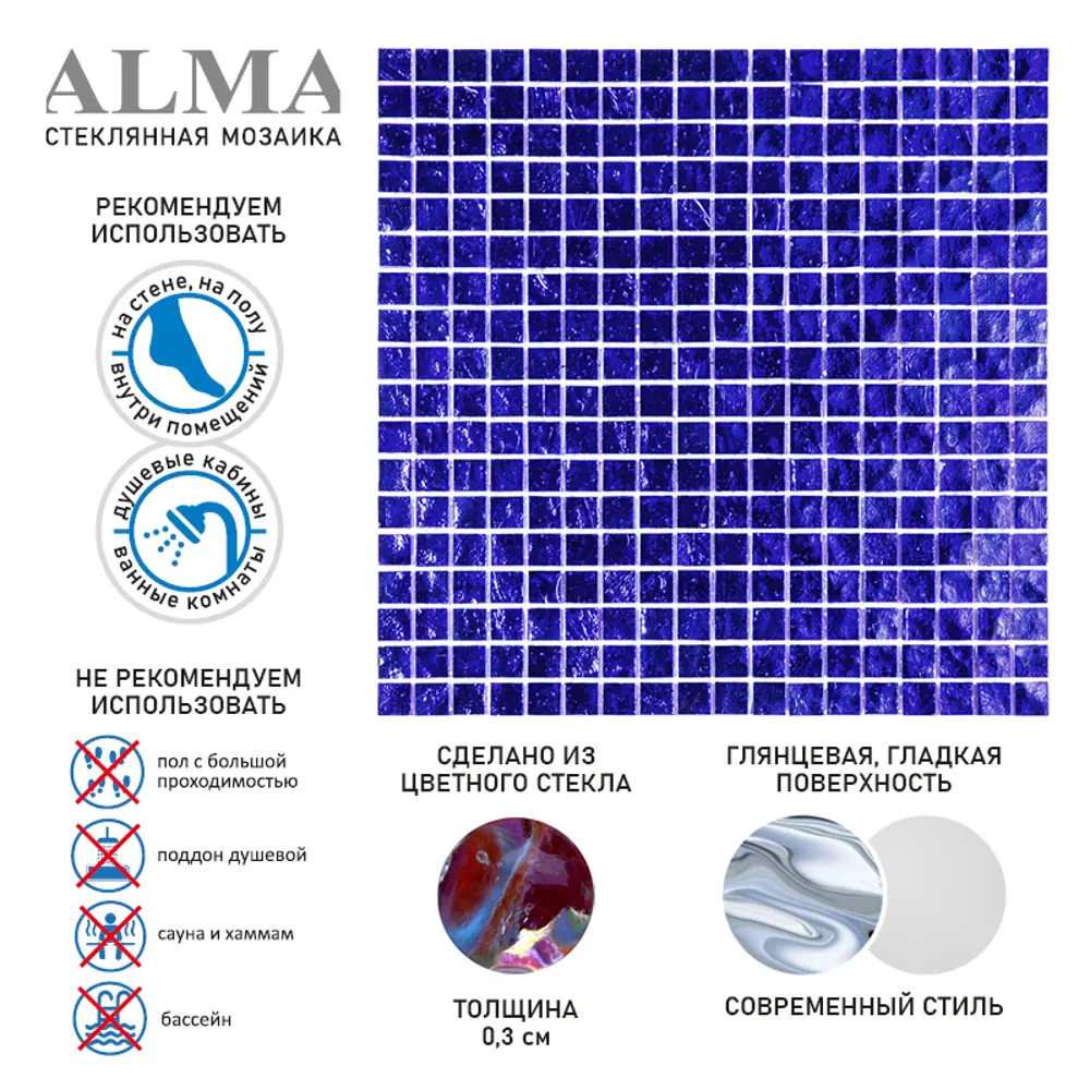 Фото 3 Мозаика Alma Цвета 15 мм Beauty BD52 стекло 29.5x29.5 см Фото 3 Мозаика Alma Цвета 15 мм Beauty BD52 стекло 29.5x29.5 см