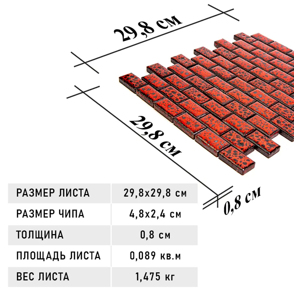 Фото 7 Мозаика Gaudi Brick Brick-2 4 керамика 29.8x29.8 см Фото 7 Мозаика Gaudi Brick Brick-2 4 керамика 29.8x29.8 см