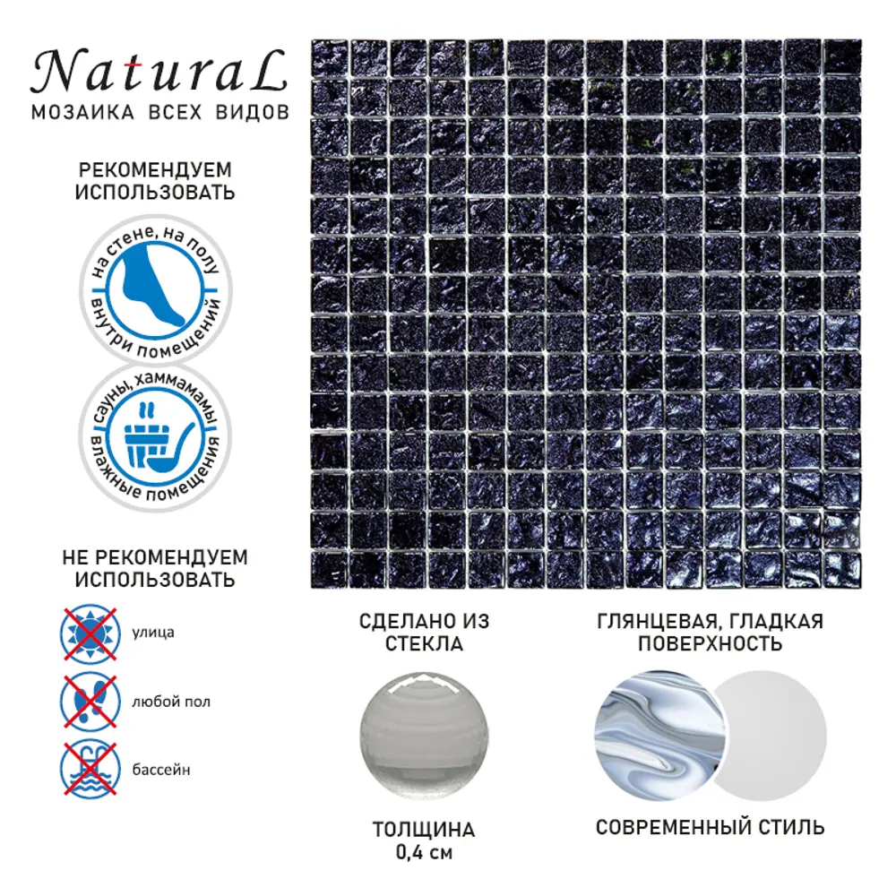 Фото 9 Мозаика Natural Crystal BSA-13-20 стекло 29.8x29.8 см Фото 9 Мозаика Natural Crystal BSA-13-20 стекло 29.8x29.8 см