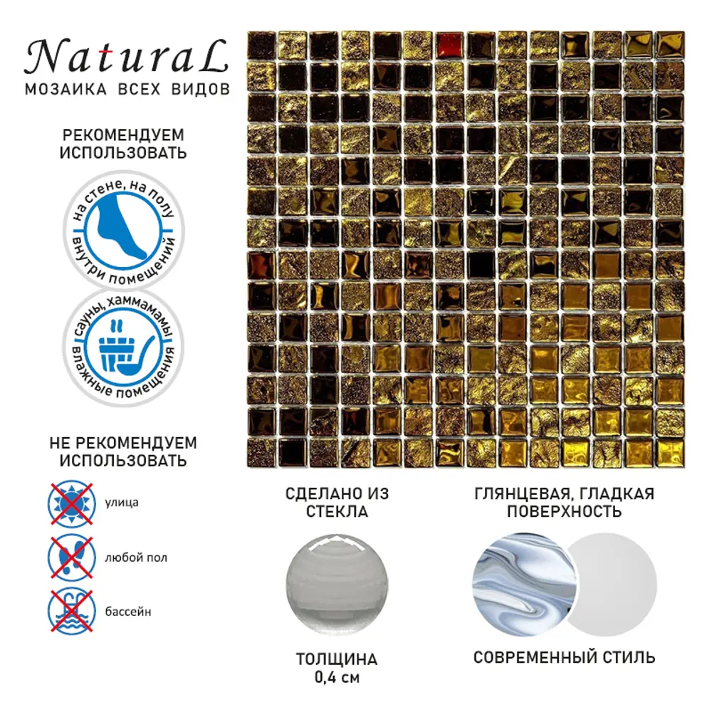 Фото 9 Мозаика Natural Crystal BSU-21-20 стекло 29.8x29.8 см Фото 9 Мозаика Natural Crystal BSU-21-20 стекло 29.8x29.8 см