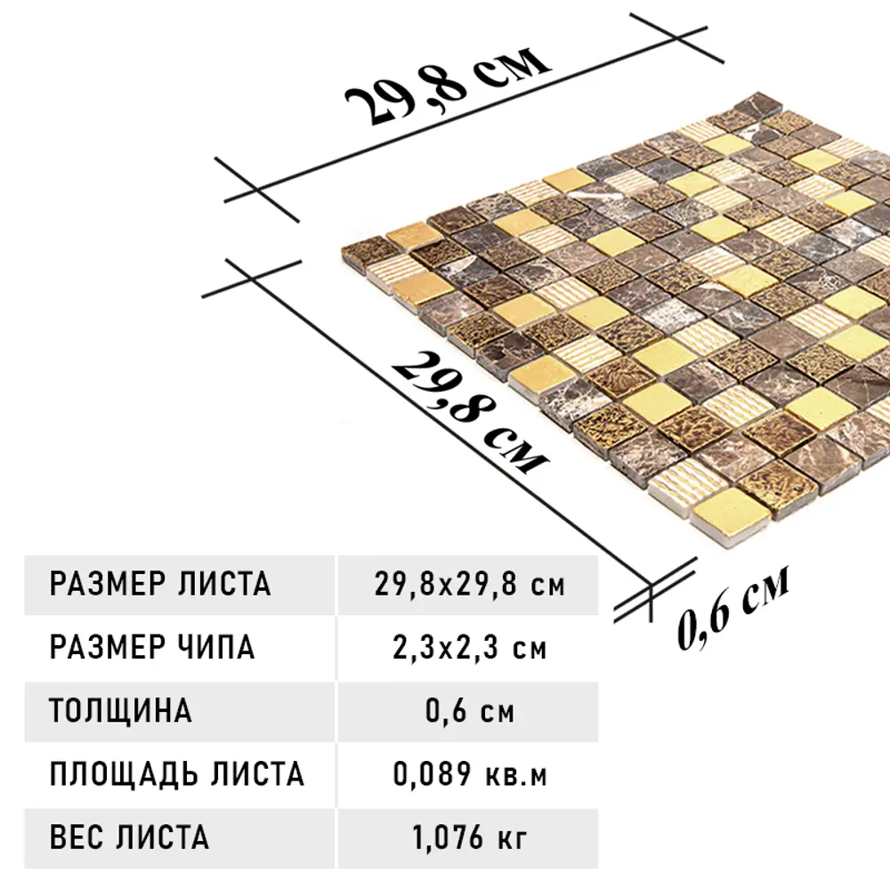 Фото 9 Мозаика Natural Pharaoh CPR-2307 комбинированный 29.8x29.8 см Фото 9 Мозаика Natural Pharaoh CPR-2307 комбинированный 29.8x29.8 см