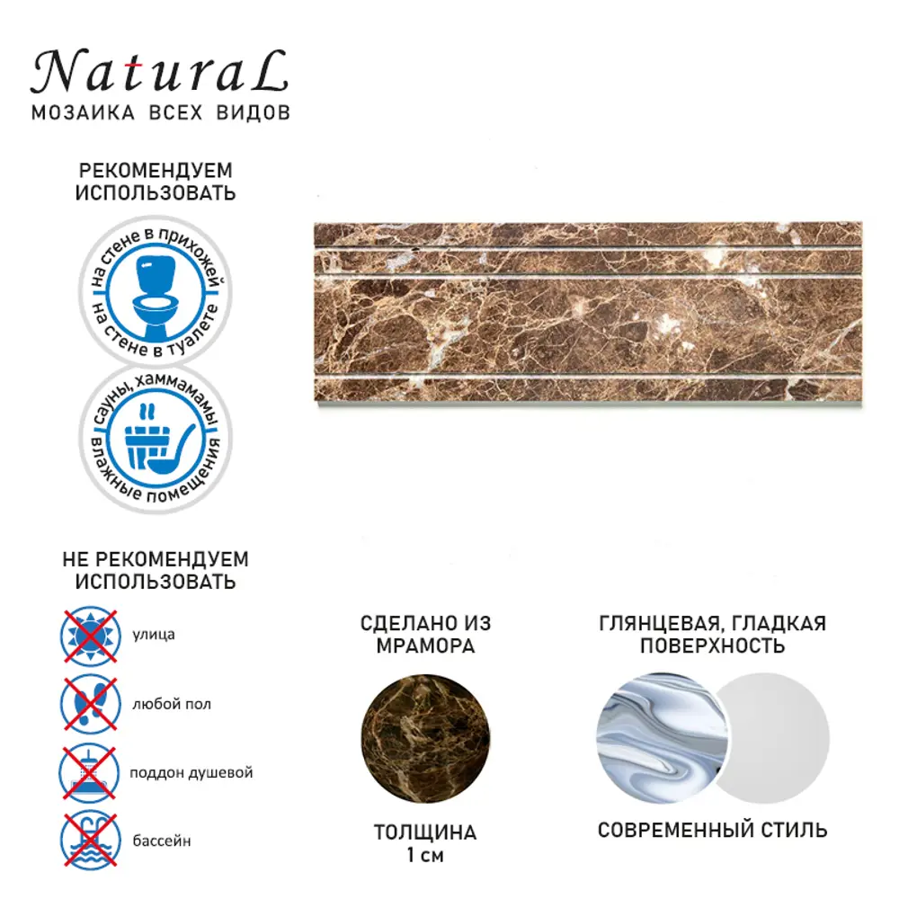 Фото 6 Мозаика Natural Бордюры B022-3- Emperador-Dark мрамор 10x30.5 см Фото 6 Мозаика Natural Бордюры B022-3- Emperador-Dark мрамор 10x30.5 см