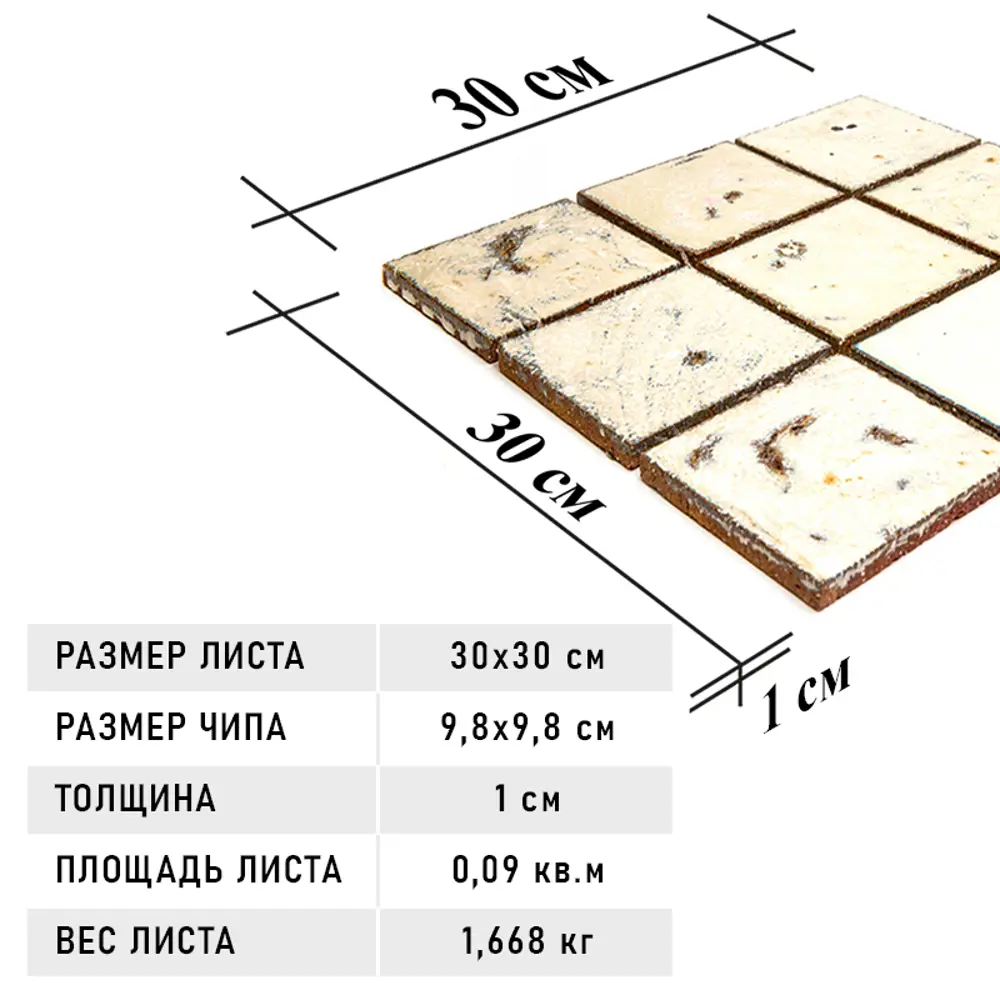 Фото 3 Мозаика Gaudi Rustico Rust-41 9 керамика 30x30 см Фото 3 Мозаика Gaudi Rustico Rust-41 9 керамика 30x30 см