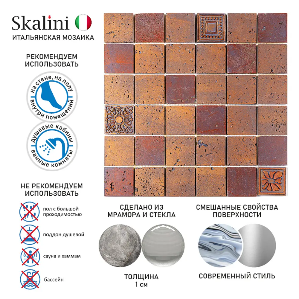 Фото 9 Мозаика Skalini Mixes RBZ-3B комбинированный 30.5x30.5 см Фото 9 Мозаика Skalini Mixes RBZ-3B комбинированный 30.5x30.5 см