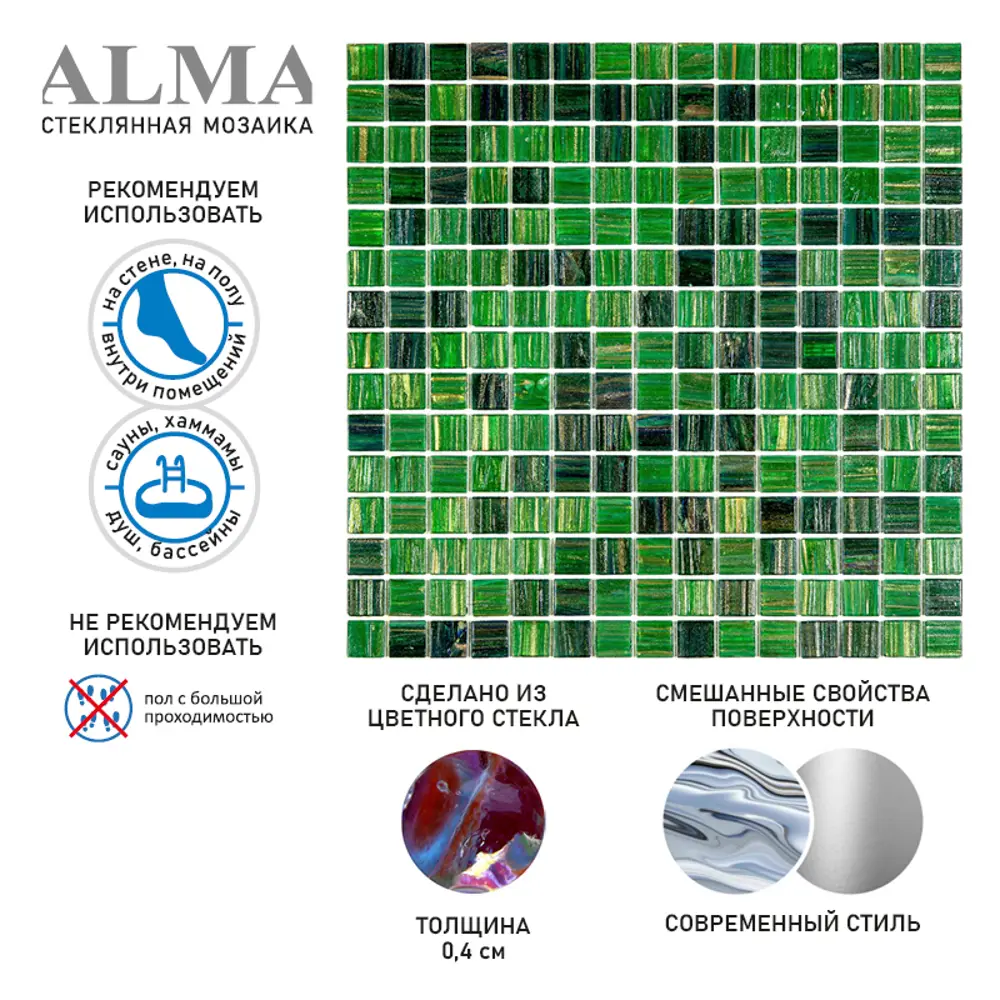 Фото 2 Мозаика Alma Смеси 20 мм Seth m стекло 32.7x32.7 см Фото 2 Мозаика Alma Смеси 20 мм Seth m стекло 32.7x32.7 см