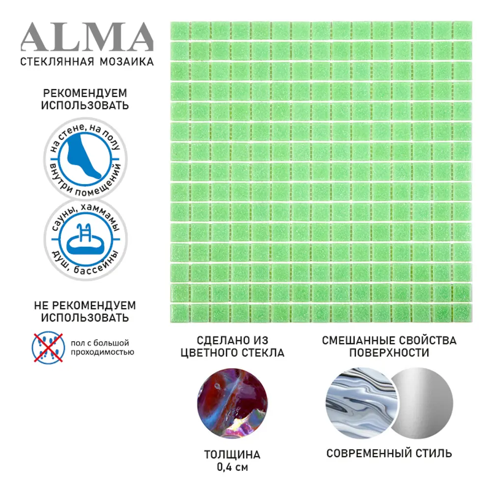 Фото 3 Мозаика Alma Чистые цвета 20 мм Sandy SA-GN405 стекло 32.7x32.7 см Фото 3 Мозаика Alma Чистые цвета 20 мм Sandy SA-GN405 стекло 32.7x32.7 см