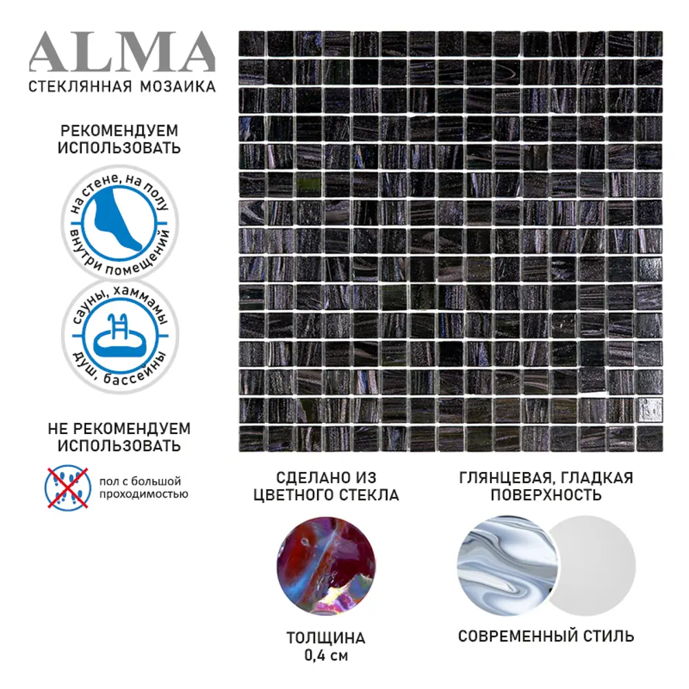 Фото 3 Мозаика Alma Чистые цвета 20 мм Stella ST-BK905 стекло 32.7x32.7 см Фото 3 Мозаика Alma Чистые цвета 20 мм Stella ST-BK905 стекло 32.7x32.7 см