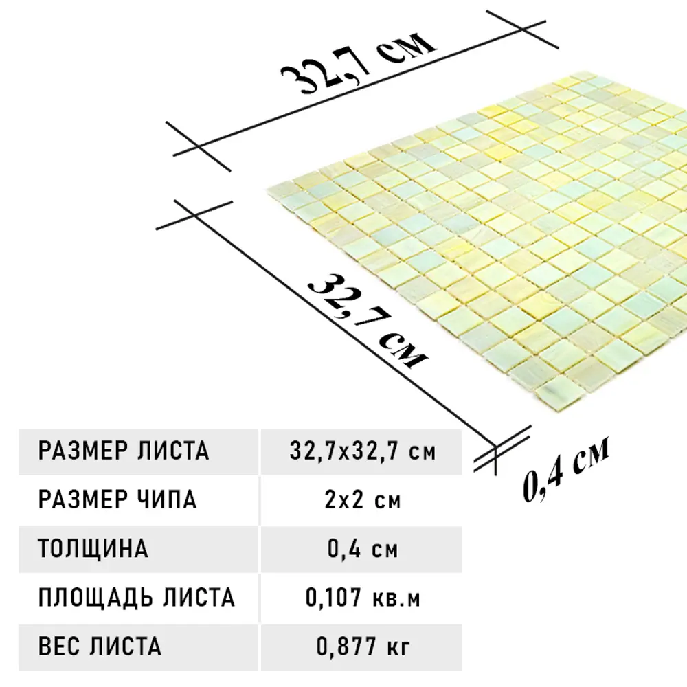 Фото 10 Мозаика Alma Чистые цвета 20 мм Stella STN488 стекло 32.7x32.7 см Фото 10 Мозаика Alma Чистые цвета 20 мм Stella STN488 стекло 32.7x32.7 см