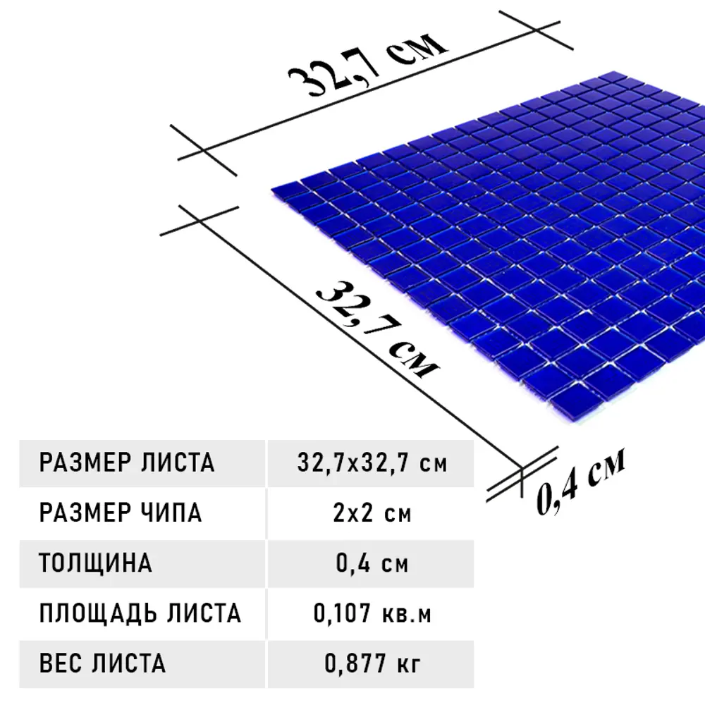 Фото 10 Мозаика Alma Чистые цвета 20 мм Transparent Sale T47 стекло 32.7x32.7 см Фото 10 Мозаика Alma Чистые цвета 20 мм Transparent Sale T47 стекло 32.7x32.7 см