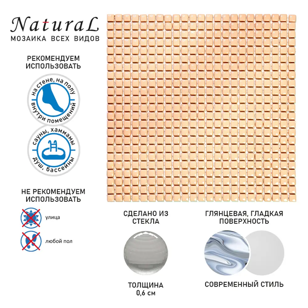 Фото 2 Мозайка Natural Flex 31.50x31.50см стекло цвет розовый Фото 2 Мозайка Natural Flex 31.50x31.50см стекло цвет розовый