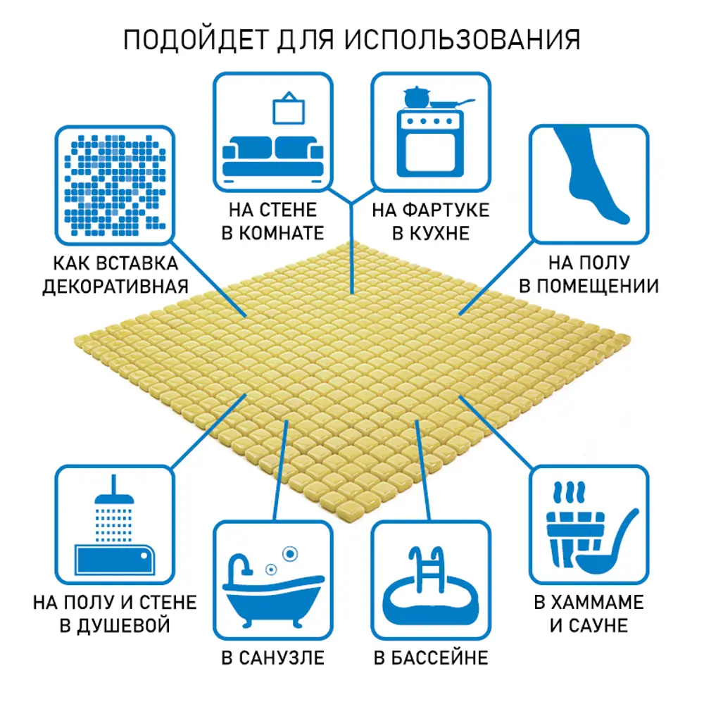 Фото 9 Мозайка Natural Flex W-37 31.50x31.50см стекло цвет жёлтый золотой W-37 Фото 9 Мозайка Natural Flex W-37 31.50x31.50см стекло цвет жёлтый золотой W-37
